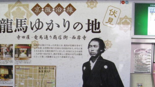 龍馬/京都 ブログガイド