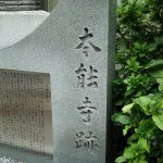 本能寺跡 / 京都 ブログガイド
