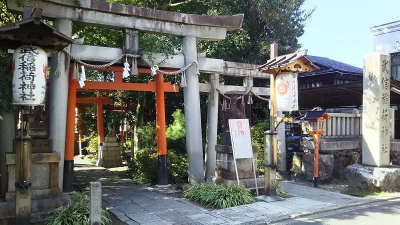 武信稲荷神社 / 京都 ブログガイド