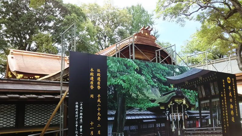 護王神社本殿 /京都 ブログ ガイド