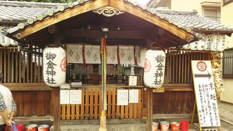 御金神社/京都 ブログガイド