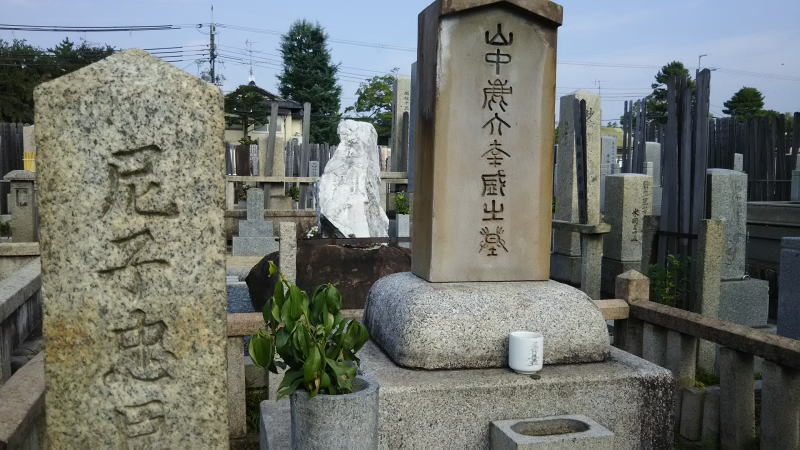本満寺 山中鹿之助の墓 /京都 ブログガイド