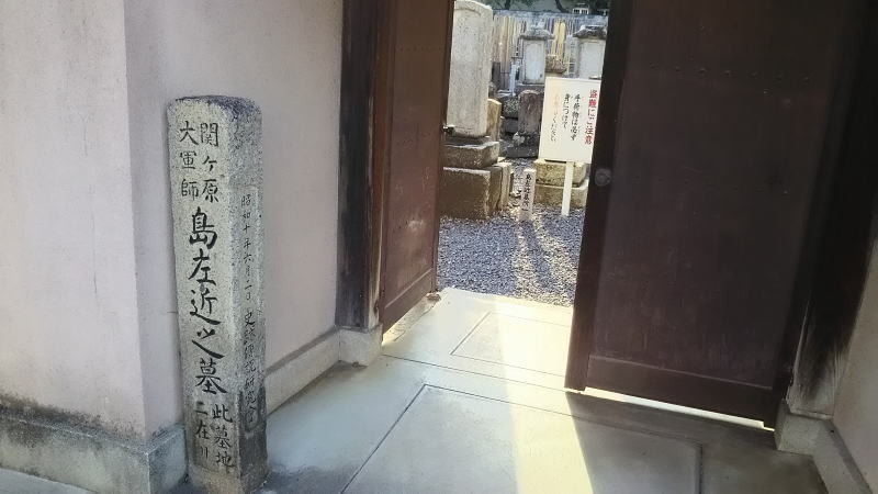 立本寺 /京都 ブログガイド