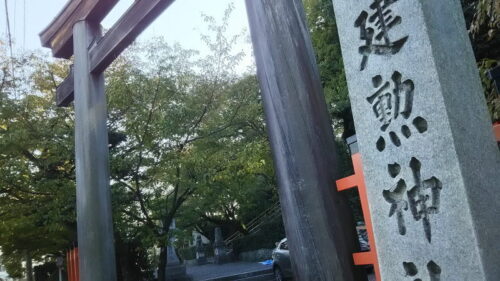 建勲神社1 / 京都 ブログガイド