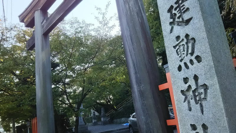 建勲神社 / 京都 ブログガイド