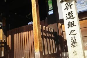 光縁寺 / 京都 ブログ ガイド