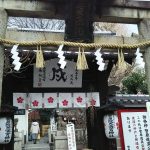 菅原院天満宮神社 / 京都 ブログガイド