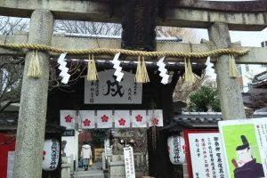 菅原院天満宮神社 / 京都 ブログガイド