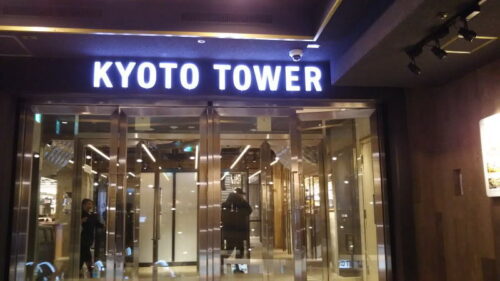 KYOTO TOWER SANDO 京都タワーサンド1 / 京都 ブログガイド