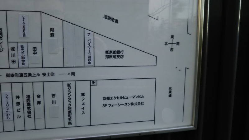 新京極・寺町・御幸町6 / 京都 ブログガイド
