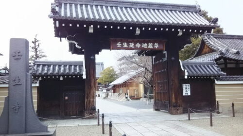 壬生寺 / 京都 ブログガイド
