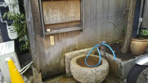 京都 名水 滋野井 / 京都 ブログガイド