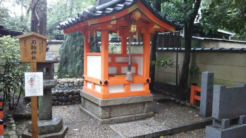 刃物神社 / 京都 ブログ ガイド