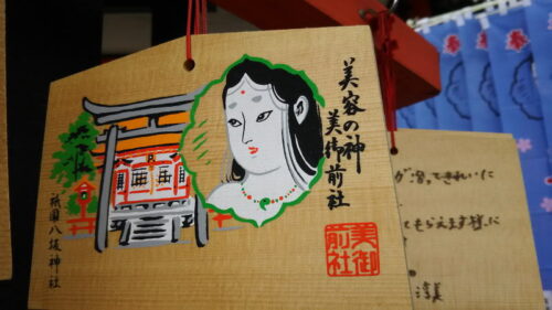 八坂神社 摂末社 美御前社2 / 京都 ブログ ガイド