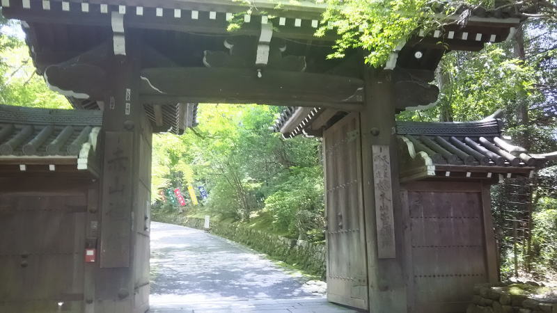 赤山禅院 1/ 京都 ブログ ガイド