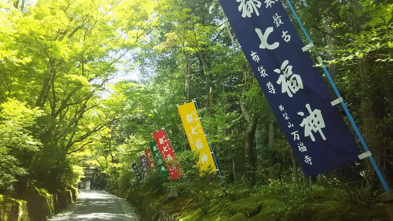 赤山禅院 2/ 京都 ブログ ガイド
