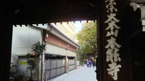 本能寺 1/ 京都 ブログ ガイド