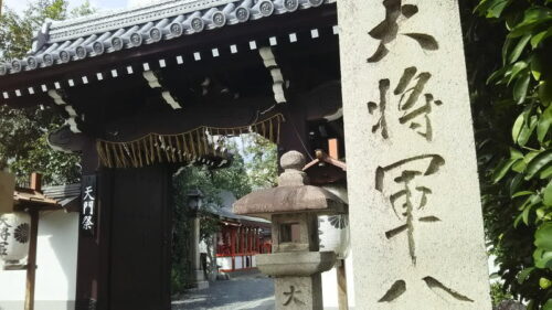 大将軍八神社 / 京都 ブログ ガイド