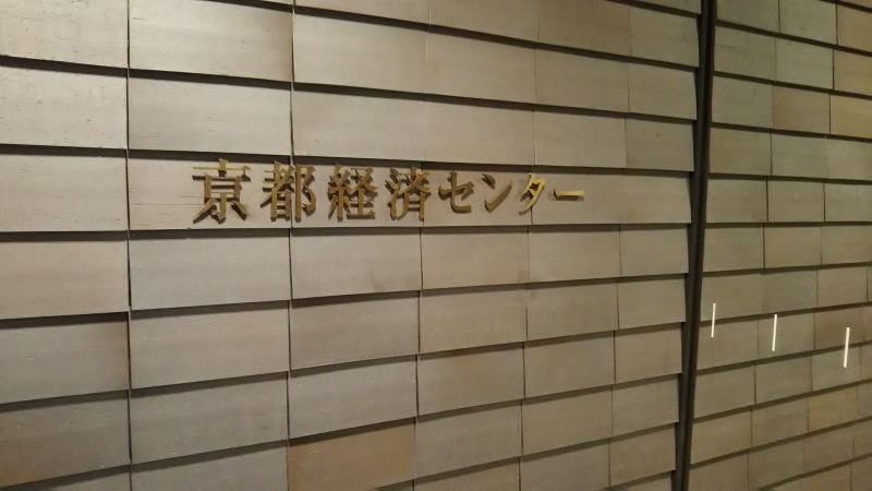 SUINA室町 京都経済センター / 京都 ブログ ガイド
