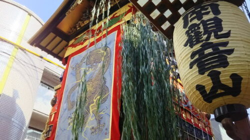 祇園祭 後祭 南観音山 / 京都 ブログ ガイド