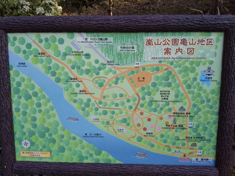 嵐山公園 亀山地区 2019 / 京都 ブログ ガイド