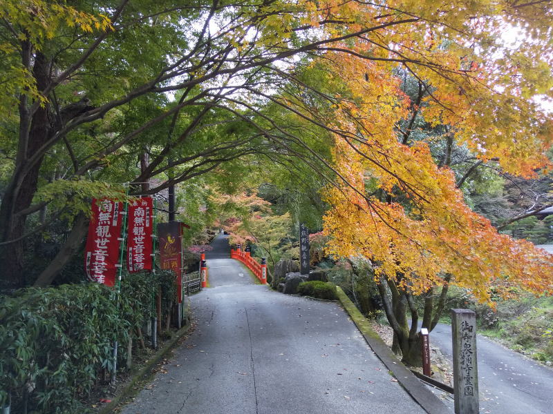今熊野観音寺へ向かう橋 / 京都 ブログ ガイド