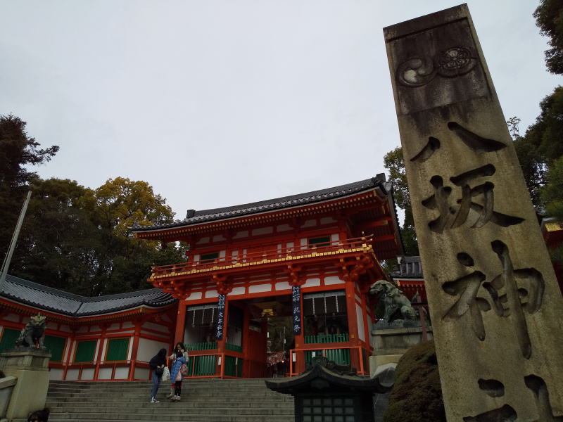 京都 観光・旅行 2020　八坂神社 節分祭 / 京都 ブログ ガイド