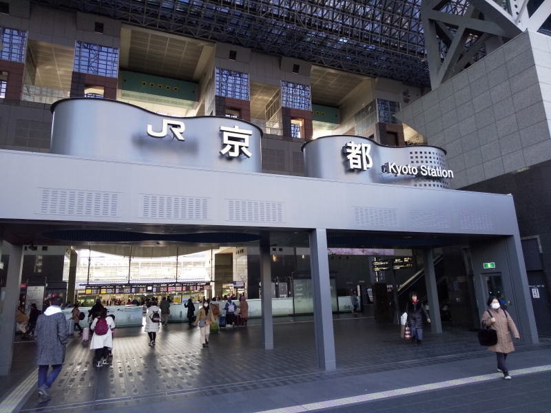 京都駅 / 京都 ブログ ガイド