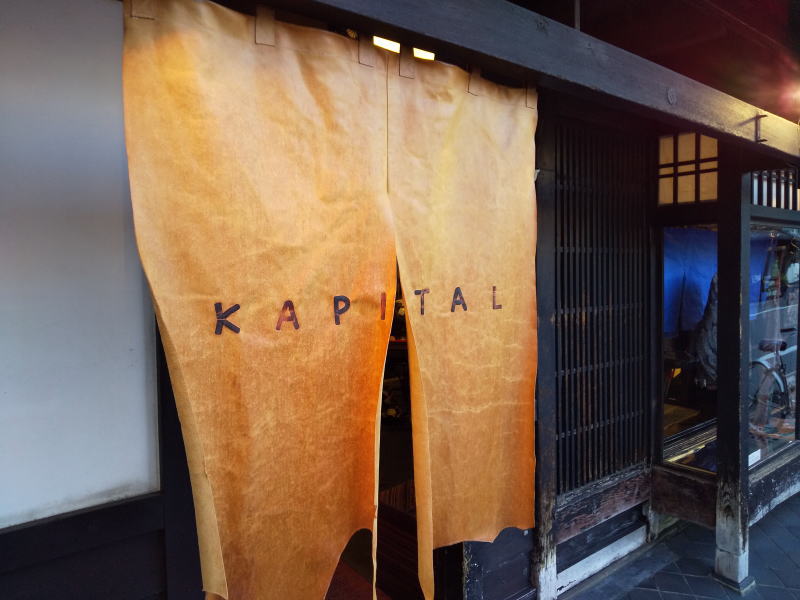 KAPITAL KYOTO/ 京都 ブログ ガイド