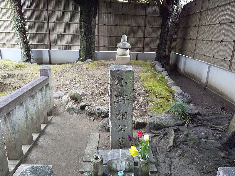 小野篁の墓 / 京都 ブログガイド