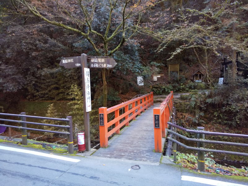 貴船神社から鞍馬寺へのアクセス / 京都ブログガイド
