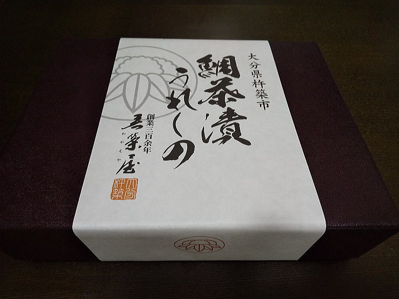 鯛茶漬 うれしの / 京都ブログガイド