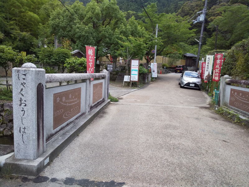 熊野若王子神社 / 京都ブログガイド