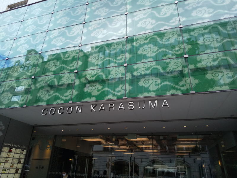 COCON KARASUMA 古今烏丸