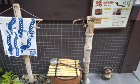 京都名水モデルコース 京都市中心部 鰻 江戸川 晴れの水 / 京都ブログガイド