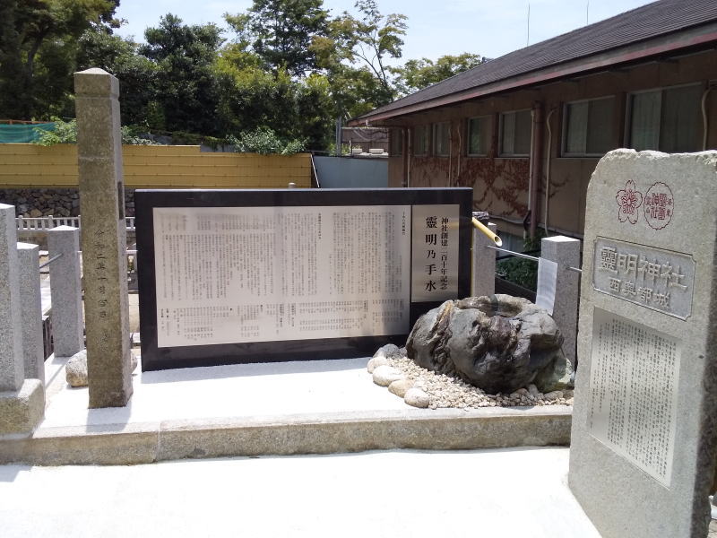 霊明神社の手水舎 / 京都ブログガイド
