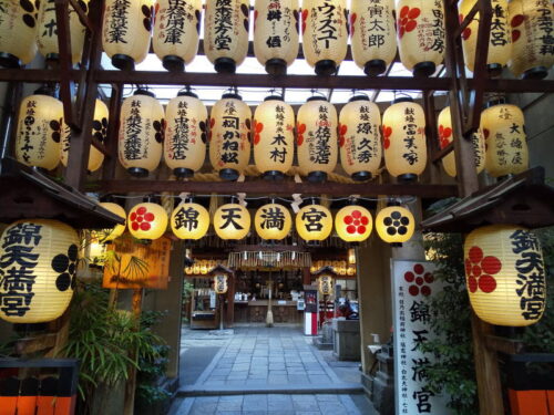 錦天満宮 / 京都ブログガイド