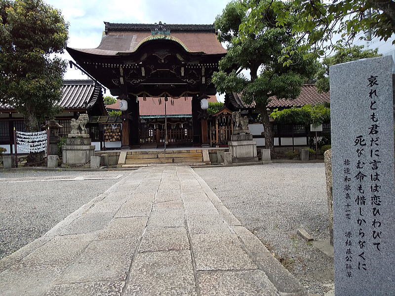 六孫王神社の歌碑 / 京都ブログガイド