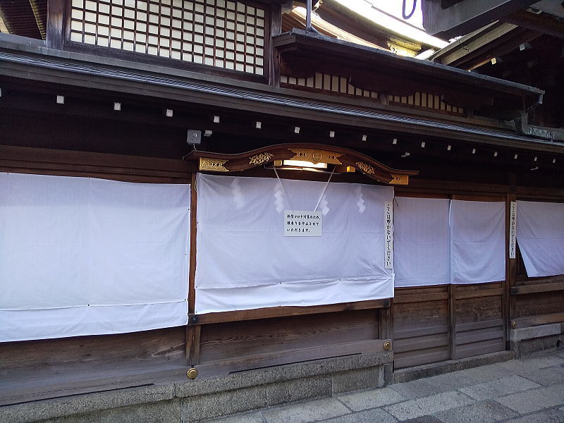 横詣り / 京都ブログガイド