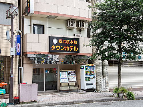 横浜桜木町タウンホテル