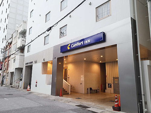 コンフォートイン那覇泊港