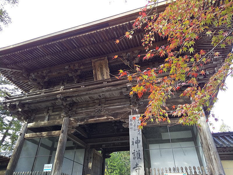 神護寺 / 京都ブログガイド