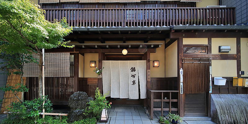 京都 穴場旅館-宿屋 枳殻荘 / 京都観光旅行ガイド