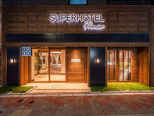 天然温泉 奥湯河原の湯 スーパーホテルPremier銀座
