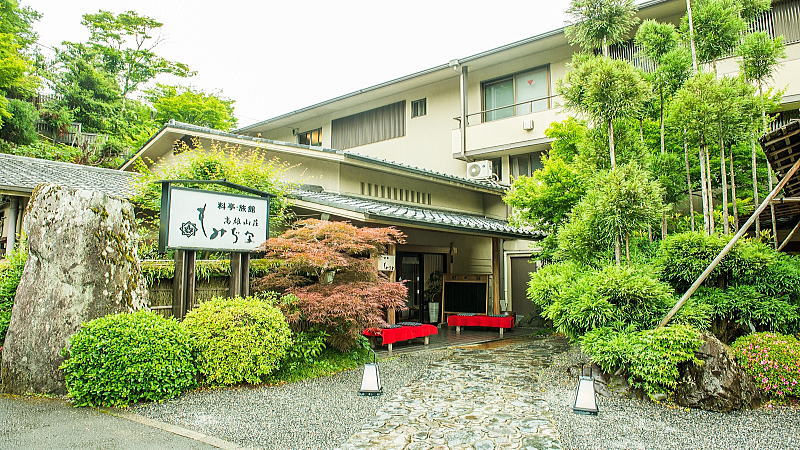 もみぢ家本館 高雄山荘 / 京都観光旅行ガイド