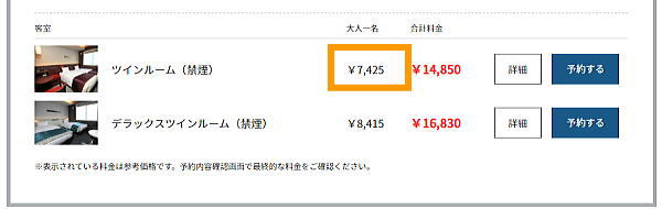 アーバンホテル京都四条プレミアムの料金 / 京都観光旅行ガイド