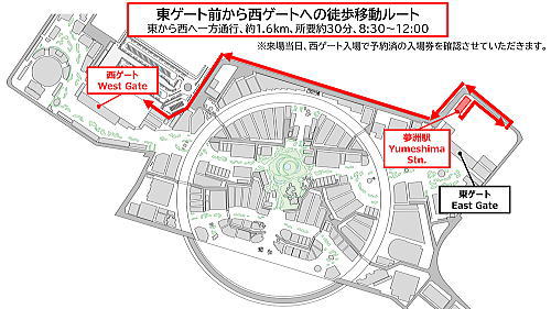 大阪万博 東ゲートから西ゲートへの徒歩ルート