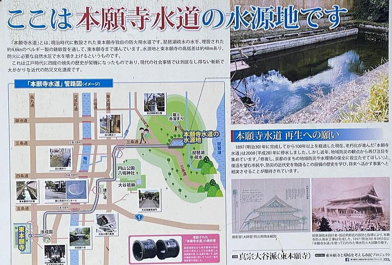 本願寺水道水源地 / 京都観光旅行ガイド