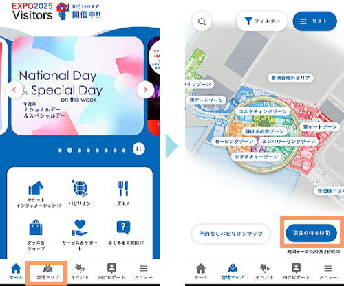 大阪万博 パビリオンのリアルタイム待ち時間