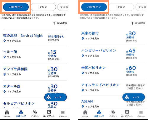 大阪万博 パビリオンのリアルタイム待ち時間